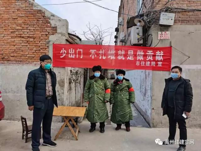 禹州市住建局 疫情防控刻不容缓 住建职工共克时艰 禹州市住建局 疫情防控刻不容缓 住建职工共克时艰