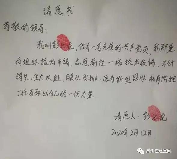 禹州市住建局 疫情防控刻不容缓 住建职工共克时艰 禹州市住建局 疫情防控刻不容缓 住建职工共克时艰