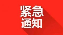 禹州警方紧急提醒！各位家长请注意：骗子冒充老师骗学费