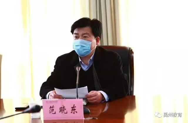 禹州市召开教体系统新冠肺炎疫情防控指挥部第一次会议 禹州市召开教体系统新冠肺炎疫情防控指挥部第一次会议