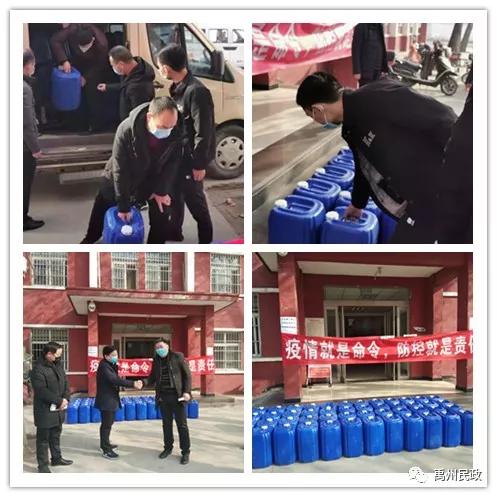禹州市民政局以疫情为令、全力以赴,坚决打赢疫情防控阻击战 禹州市民政局以疫情为令、全力以赴,坚决打赢疫情防控阻击战