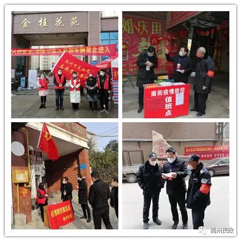 禹州市民政局以疫情为令、全力以赴,坚决打赢疫情防控阻击战 禹州市民政局以疫情为令、全力以赴,坚决打赢疫情防控阻击战