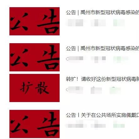 战疫!神垕古镇景区在行动! 战疫!神垕古镇景区在行动!