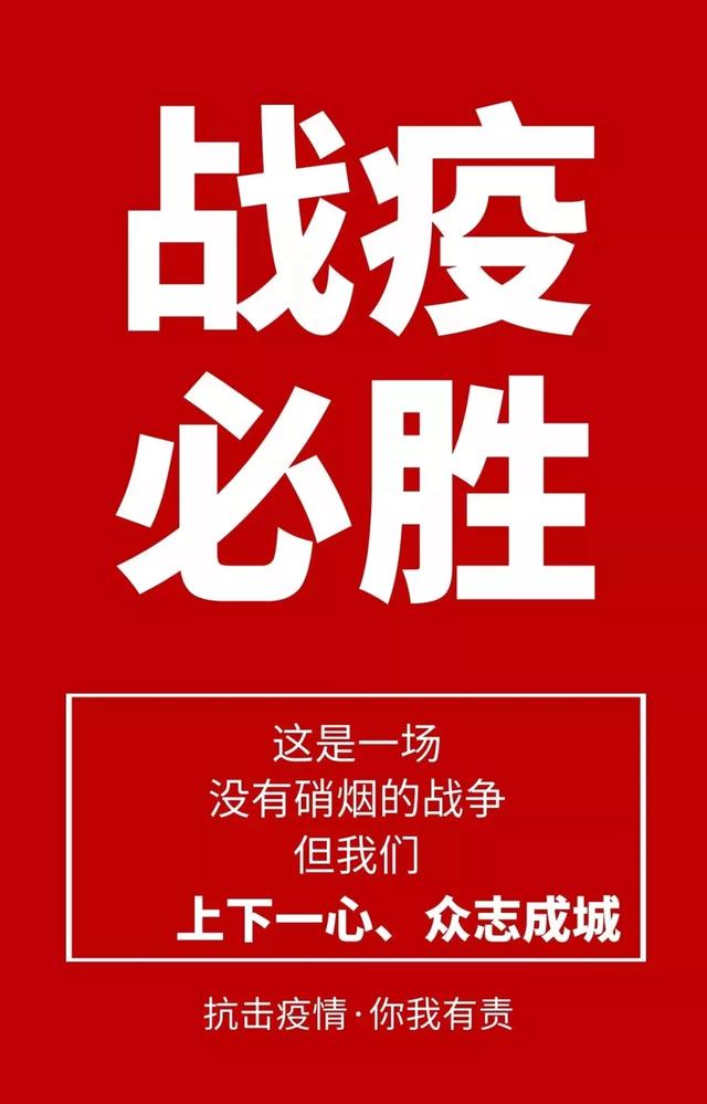 战疫!神垕古镇景区在行动! 战疫!神垕古镇景区在行动!
