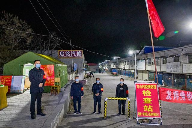 战疫当前,党旗飘扬——禹州市方山镇抗疫防控纪实 战疫当前,党旗飘扬——禹州市方山镇抗疫防控纪实