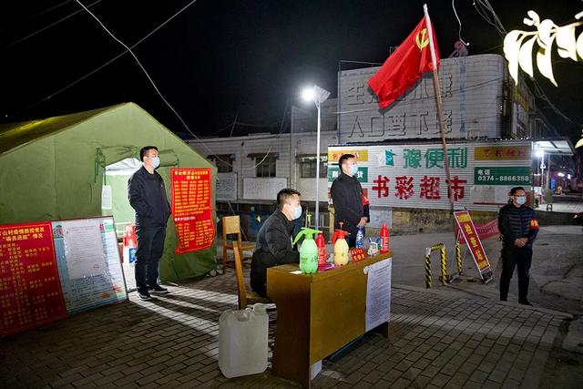 战疫当前,党旗飘扬——禹州市方山镇抗疫防控纪实 战疫当前,党旗飘扬——禹州市方山镇抗疫防控纪实