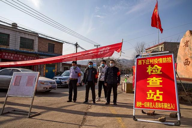 战疫当前,党旗飘扬——禹州市方山镇抗疫防控纪实 战疫当前,党旗飘扬——禹州市方山镇抗疫防控纪实
