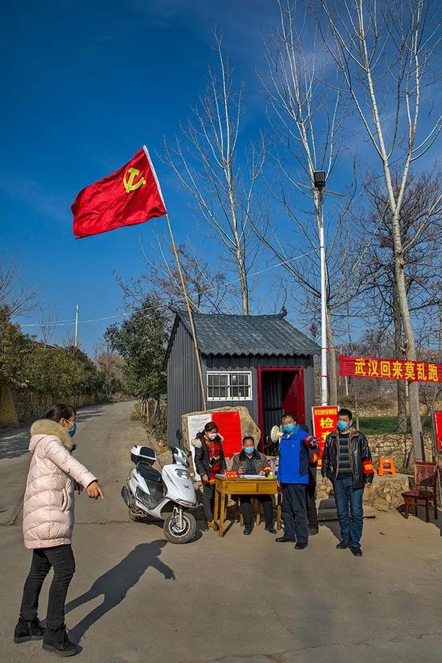 战疫当前,党旗飘扬——禹州市方山镇抗疫防控纪实 战疫当前,党旗飘扬——禹州市方山镇抗疫防控纪实
