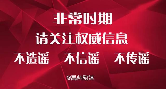 禹州市一村民拍摄制作散布不实信息被警方依法行政拘留 禹州市一村民拍摄制作散布不实信息被警方依法行政拘留
