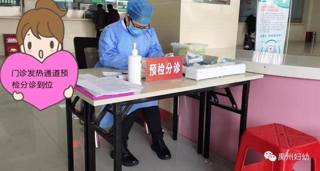 禹州市妇幼保健院︱疫情当前多措施保安全我们的爱不变情更浓! 禹州市妇幼保健院︱疫情当前多措施保安全我们的爱不变情更浓!
