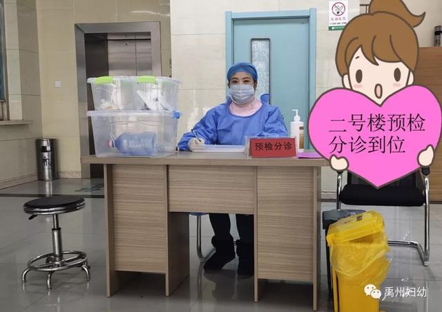 禹州市妇幼保健院︱疫情当前多措施保安全我们的爱不变情更浓! 禹州市妇幼保健院︱疫情当前多措施保安全我们的爱不变情更浓!