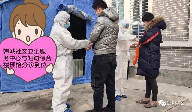 禹州市妇幼保健院︱疫情当前多措施保安全我们的爱不变情更浓! 禹州市妇幼保健院︱疫情当前多措施保安全我们的爱不变情更浓!