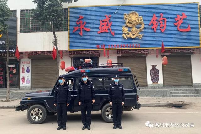 疫情面前履职尽责,初心不改 --禹州市森林公安局森林消防大队 疫情面前履职尽责,初心不改 --禹州市森林公安局森林消防大队