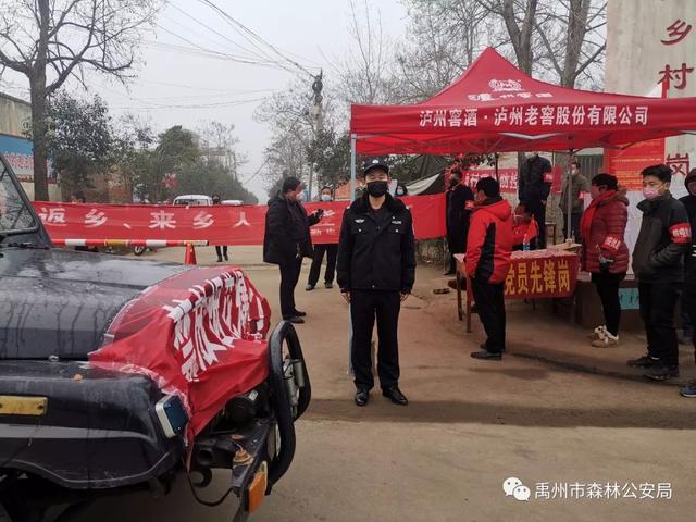 疫情面前履职尽责,初心不改 --禹州市森林公安局森林消防大队 疫情面前履职尽责,初心不改 --禹州市森林公安局森林消防大队
