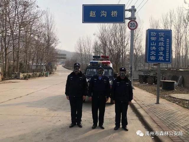疫情面前履职尽责,初心不改 --禹州市森林公安局森林消防大队 疫情面前履职尽责,初心不改 --禹州市森林公安局森林消防大队
