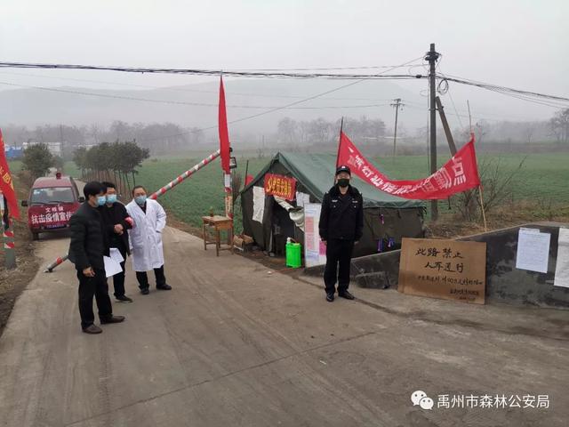 疫情面前履职尽责,初心不改 --禹州市森林公安局森林消防大队 疫情面前履职尽责,初心不改 --禹州市森林公安局森林消防大队