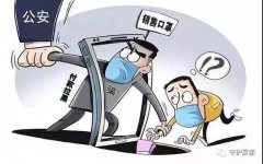 禹州一女子遭遇买口罩诈骗，损失8千余元