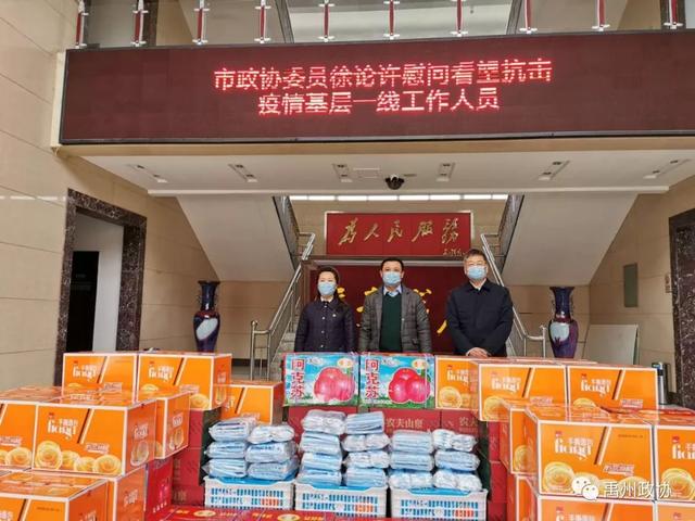 同舟共济 共战疫情 市政协委员徐论许为抗击疫情一线人员捐赠物资 同舟共济 共战疫情 市政协委员徐论许为抗击疫情一线人员捐赠物资