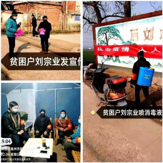 禹州市贫困群众为疫情防控“加油”接力 禹州市贫困群众为疫情防控“加油”接力