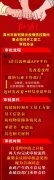 快看！禹州市新冠肺炎疫情防控期间重点项目开工复工如何申请！