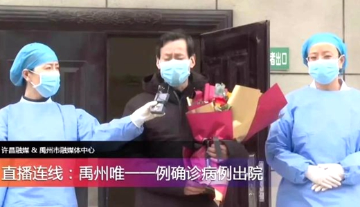 【捷报】禹州市唯一确诊病例出院，禹州确诊终于归零