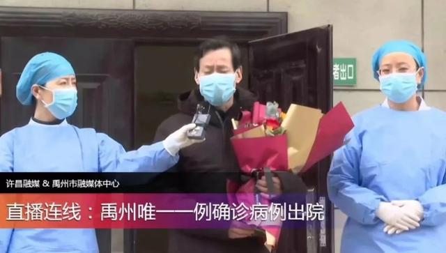 【捷报】禹州市唯一确诊病例出院,禹州确诊终于归零 【捷报】禹州市唯一确诊病例出院,禹州确诊终于归零