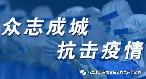 万里禹州分公司提前做好农民工及学生点到点包车运输服务保障 万里禹州分公司提前做好农民工及学生点到点包车运输服务保障