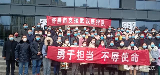 热血出征!禹州市中医院孟媛媛、苗培娟支援湖北医疗队! 热血出征!禹州市中医院孟媛媛、苗培娟支援湖北医疗队!