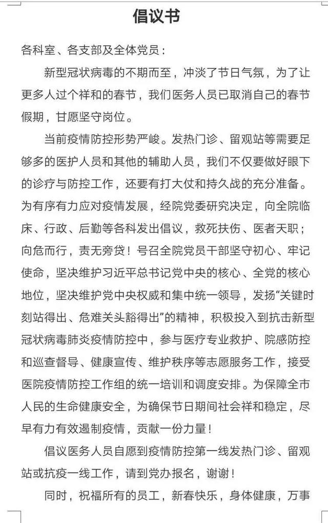 禹州市中心医院ICU白衣战士用爱坚守阵地 禹州市中心医院ICU白衣战士用爱坚守阵地