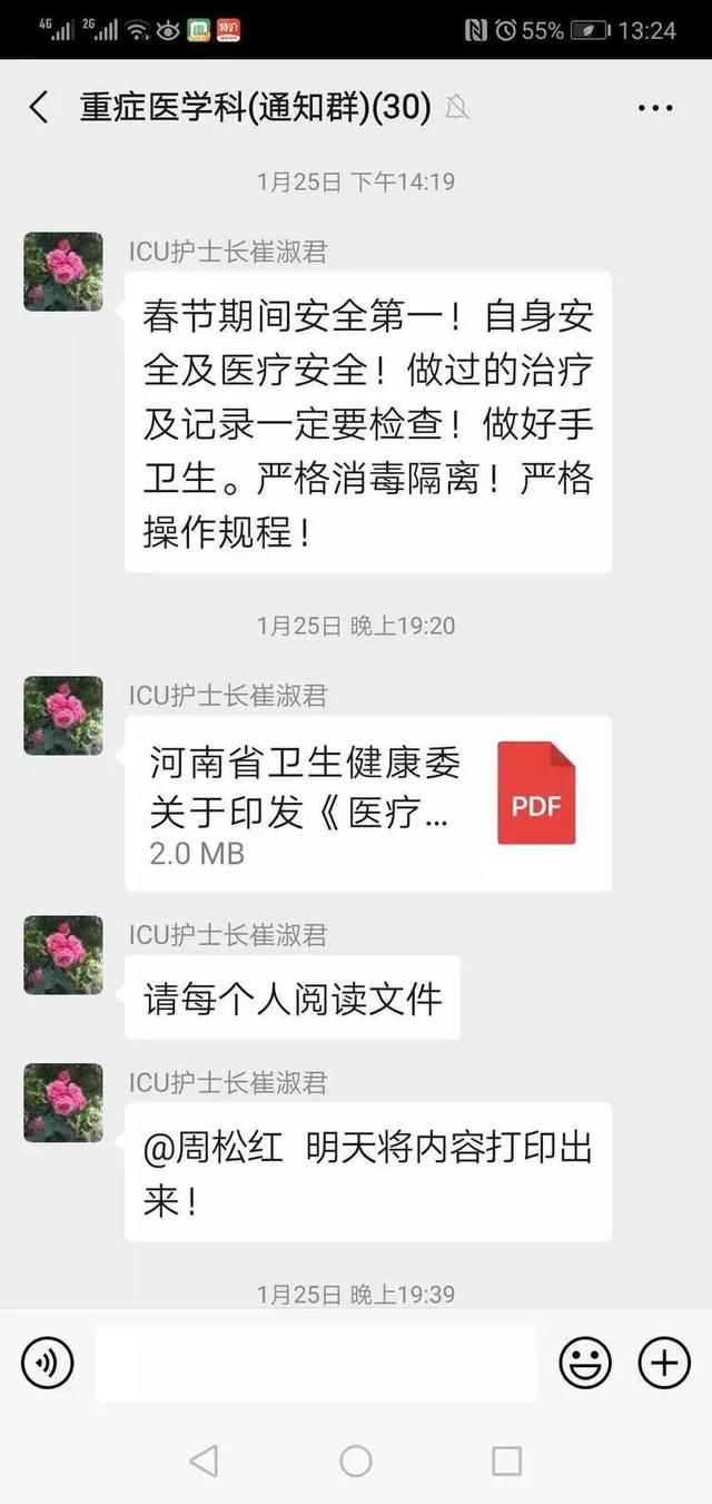 禹州市中心医院ICU白衣战士用爱坚守阵地 禹州市中心医院ICU白衣战士用爱坚守阵地