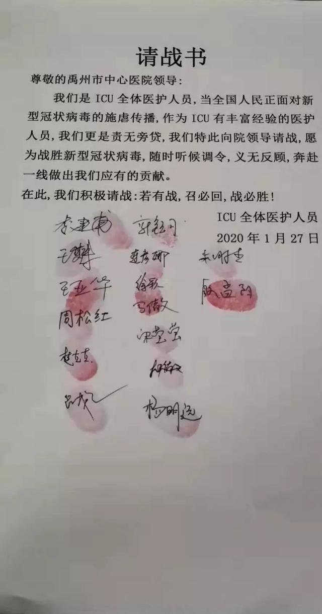 禹州市中心医院ICU白衣战士用爱坚守阵地 禹州市中心医院ICU白衣战士用爱坚守阵地