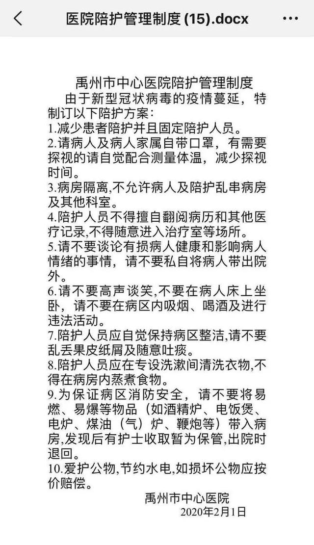 禹州市中心医院ICU白衣战士用爱坚守阵地 禹州市中心医院ICU白衣战士用爱坚守阵地