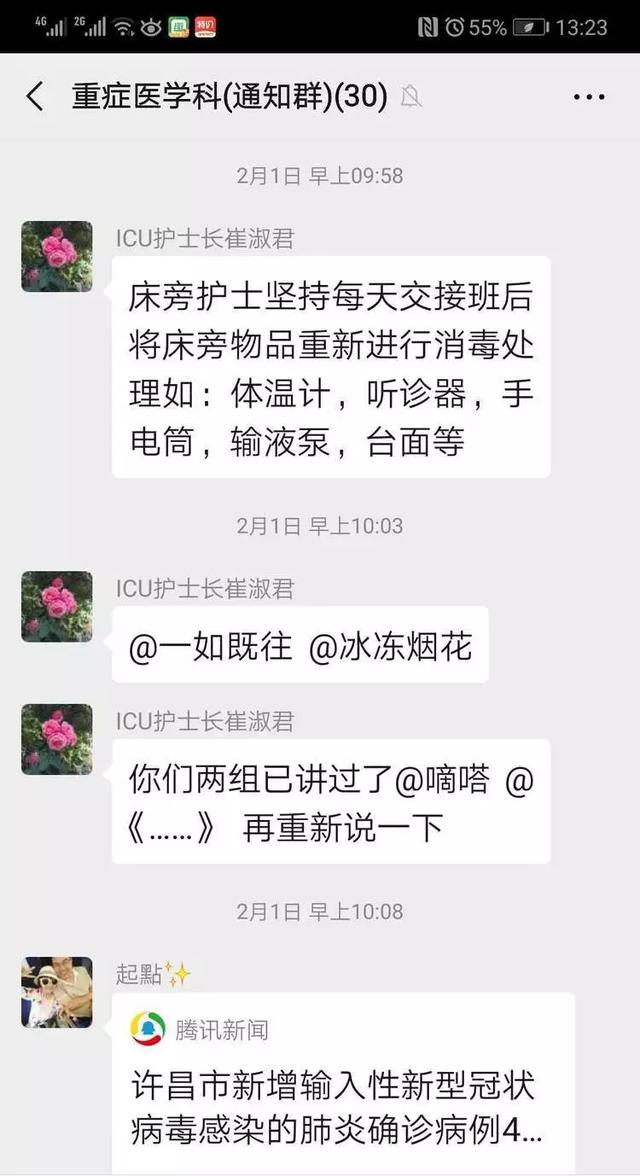 禹州市中心医院ICU白衣战士用爱坚守阵地 禹州市中心医院ICU白衣战士用爱坚守阵地