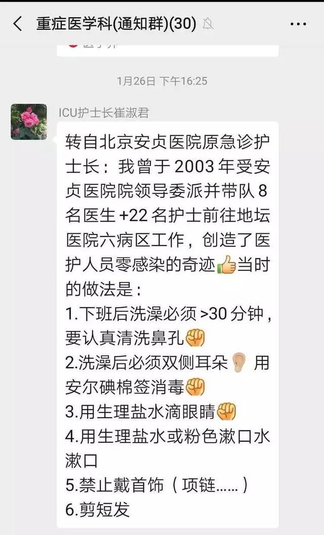 禹州市中心医院ICU白衣战士用爱坚守阵地 禹州市中心医院ICU白衣战士用爱坚守阵地