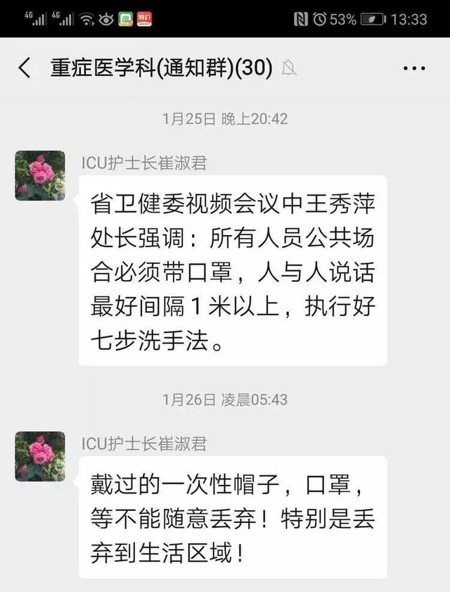 禹州市中心医院ICU白衣战士用爱坚守阵地 禹州市中心医院ICU白衣战士用爱坚守阵地