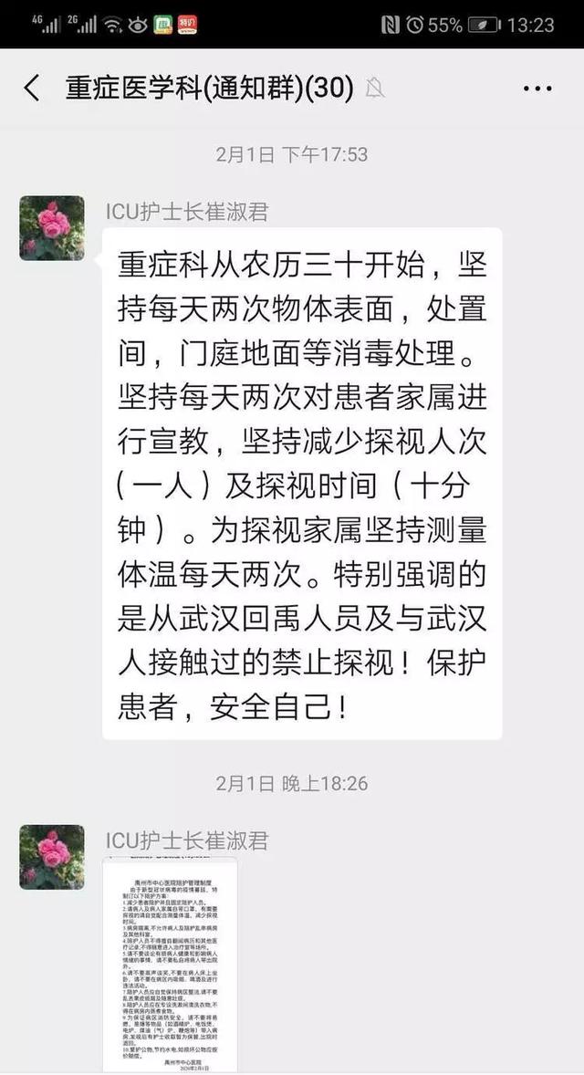 禹州市中心医院ICU白衣战士用爱坚守阵地 禹州市中心医院ICU白衣战士用爱坚守阵地