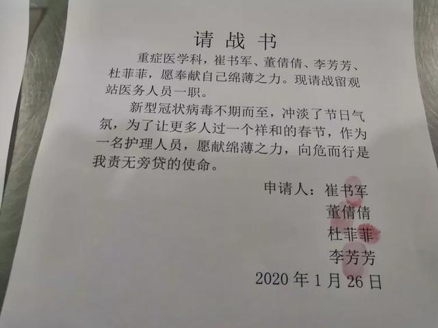 禹州市中心医院ICU白衣战士用爱坚守阵地 禹州市中心医院ICU白衣战士用爱坚守阵地