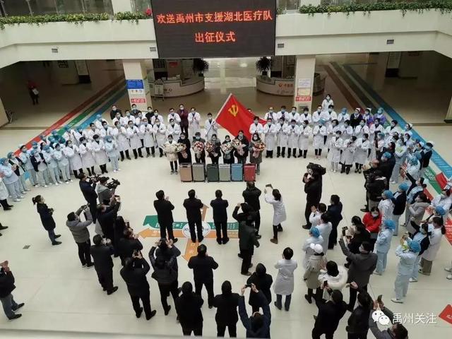 市委书记王宏武为禹州市支援湖北医疗队出征送行 市委书记王宏武为禹州市支援湖北医疗队出征送行