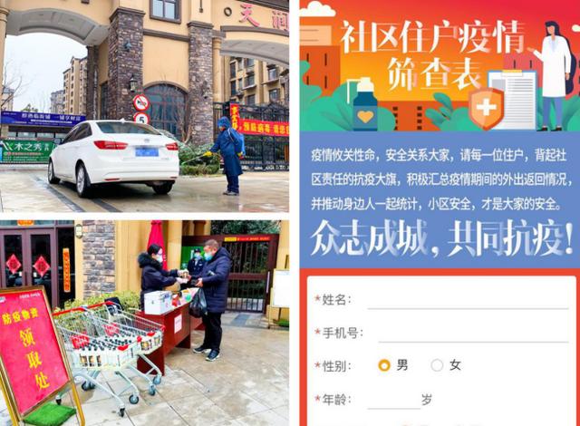 硬核信友 | 为爱守护,全面防控 硬核信友 | 为爱守护,全面防控