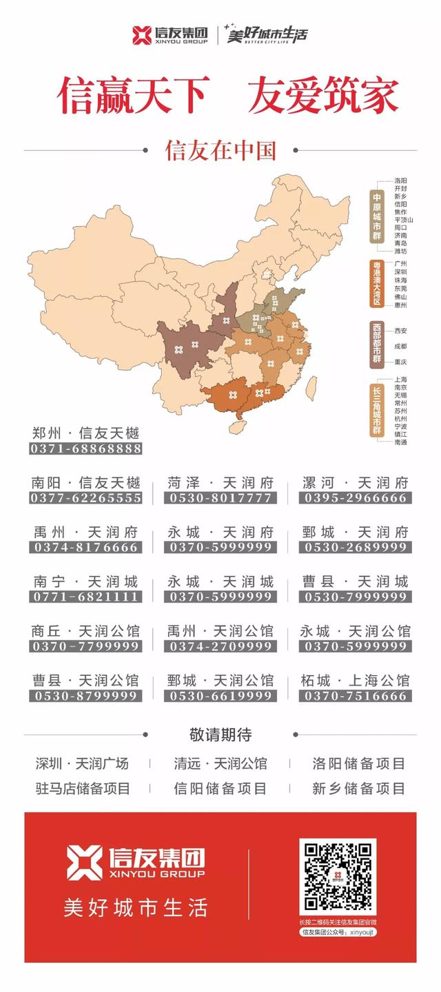 硬核信友 | 为爱守护,全面防控 硬核信友 | 为爱守护,全面防控