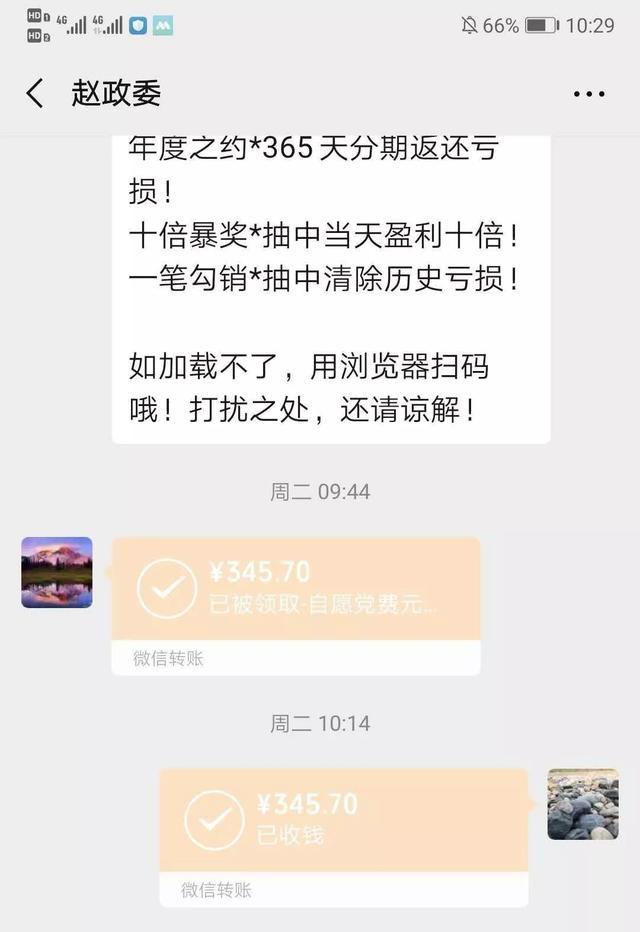 禹州森林公安:特殊党费践初心,抗击疫情担使命 禹州森林公安:特殊党费践初心,抗击疫情担使命