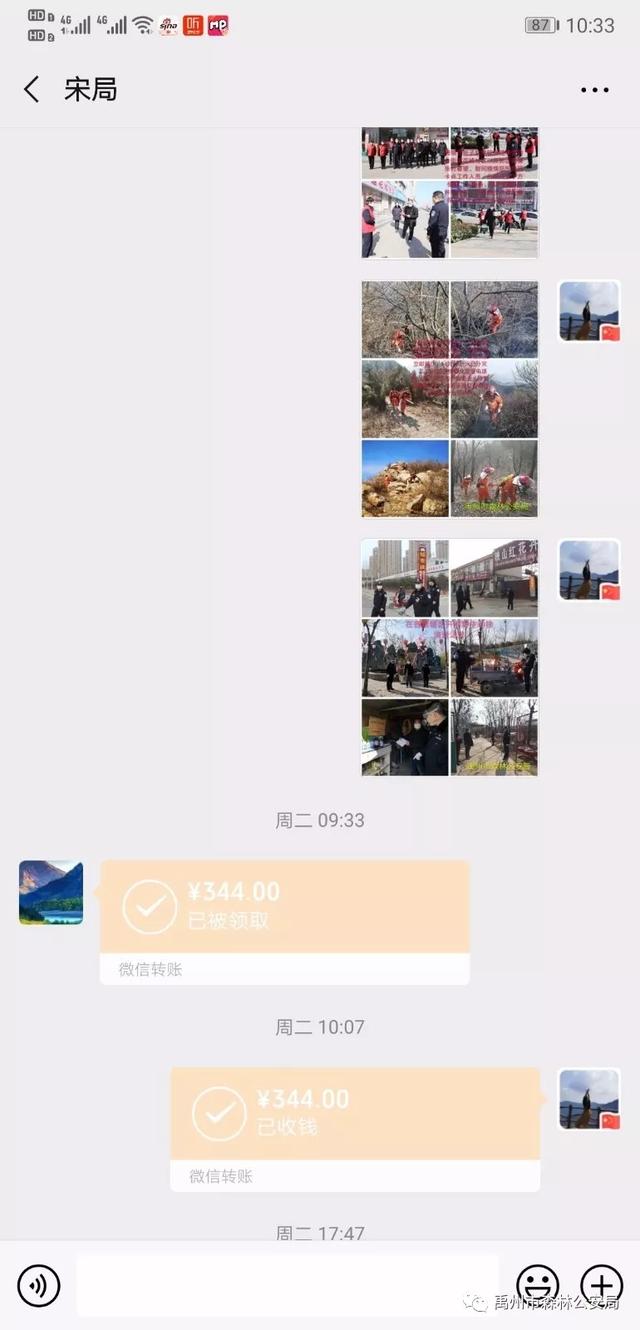 禹州森林公安:特殊党费践初心,抗击疫情担使命 禹州森林公安:特殊党费践初心,抗击疫情担使命