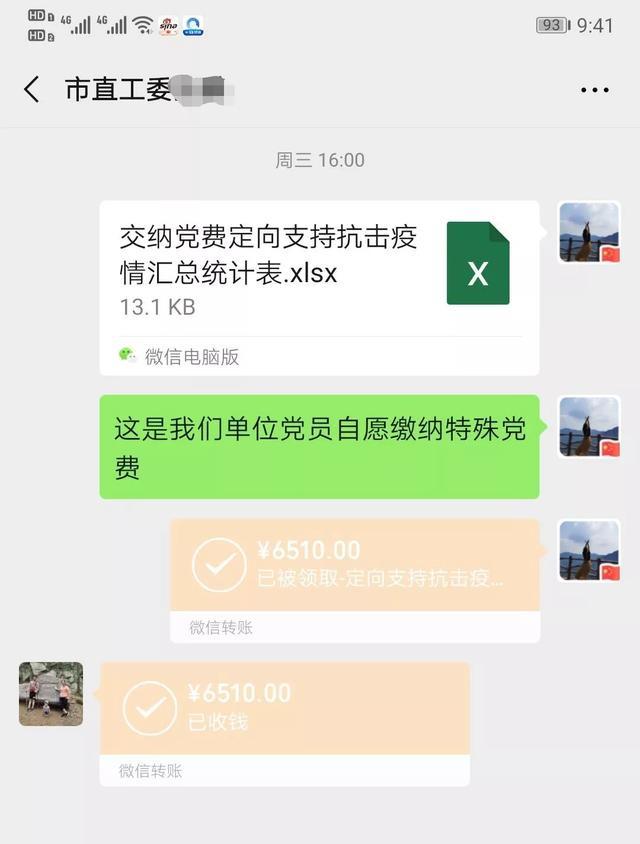 禹州森林公安:特殊党费践初心,抗击疫情担使命 禹州森林公安:特殊党费践初心,抗击疫情担使命