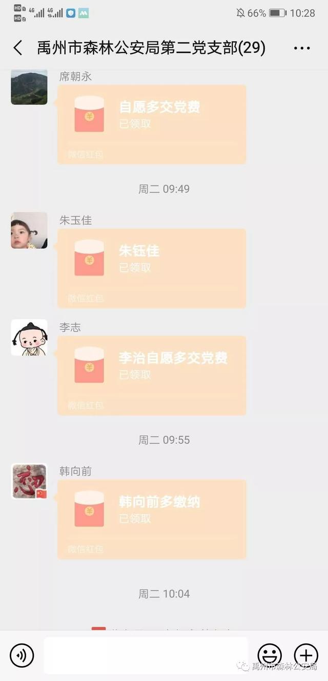 禹州森林公安:特殊党费践初心,抗击疫情担使命 禹州森林公安:特殊党费践初心,抗击疫情担使命