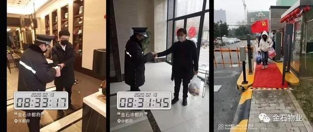 金石星河湾:齐心战“疫”——他们,是最美逆行者 金石星河湾:齐心战“疫”——他们,是最美逆行者
