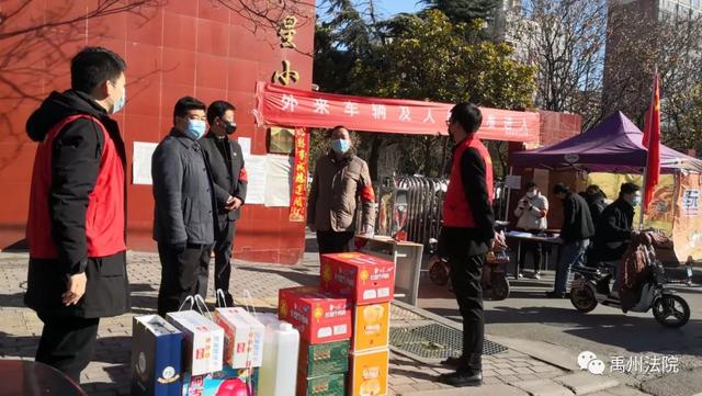 禹州市法院慰问疫情防控执勤人员 禹州市法院慰问疫情防控执勤人员