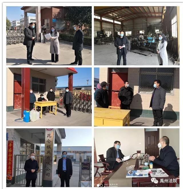禹州市法院积极行动助力企业复工复产 禹州市法院积极行动助力企业复工复产