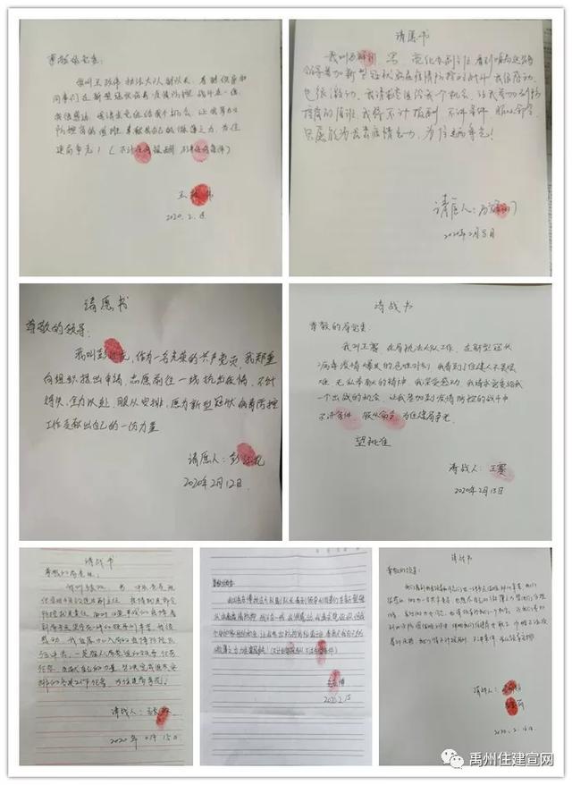 禹州市住建局 主动请战 携手并肩 共同筑起疫情防控的坚固长城 禹州市住建局 主动请战 携手并肩 共同筑起疫情防控的坚固长城