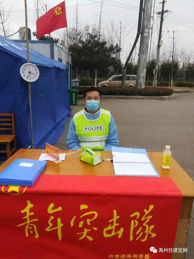 禹州市住建局 主动请战 携手并肩 共同筑起疫情防控的坚固长城 禹州市住建局 主动请战 携手并肩 共同筑起疫情防控的坚固长城