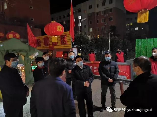 禹州市委书记王宏武深夜慰问疫情防控卡点值班人员 禹州市委书记王宏武深夜慰问疫情防控卡点值班人员